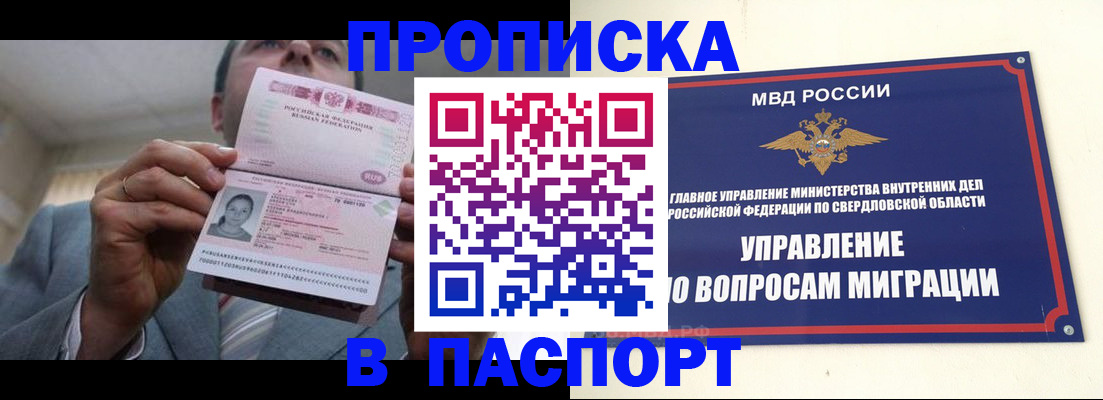 временная регистрация для школы в Тетюшах