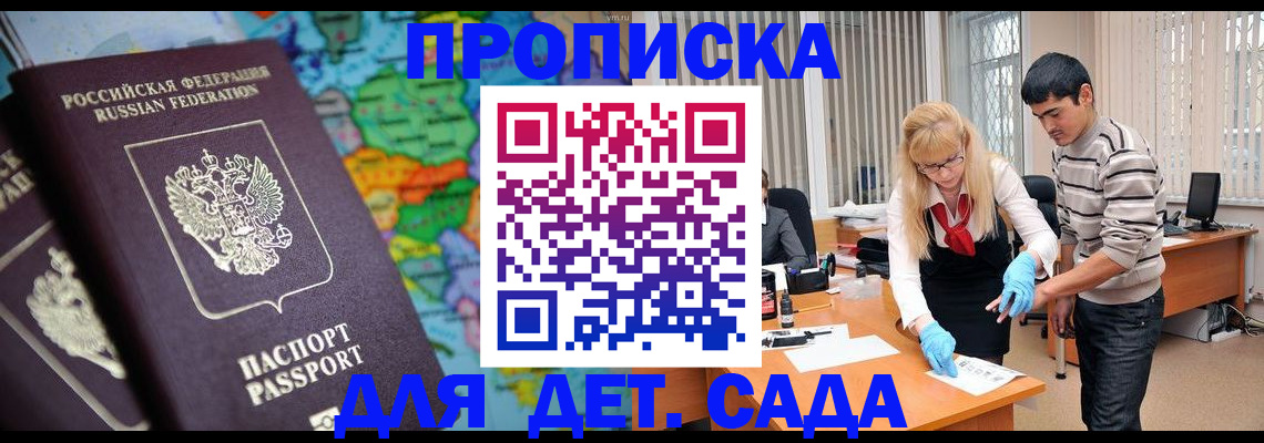 прописка для работы в Тетюшах