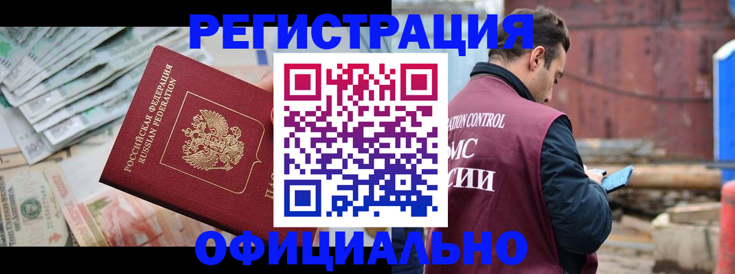 прописка иностранных граждан в Тетюшах