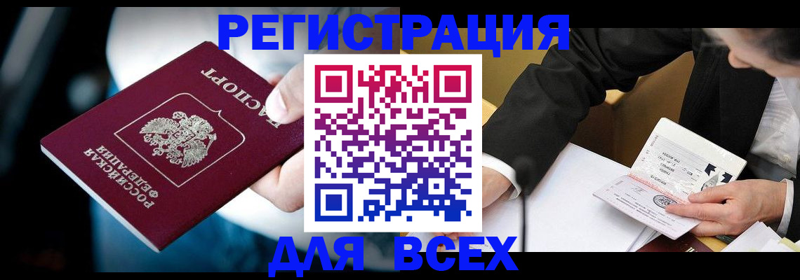 временная регистрация собственник в Тетюшах