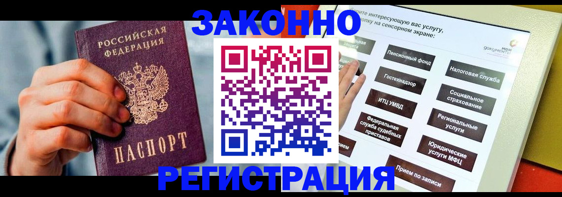 временная регистрация купить в Тетюшах