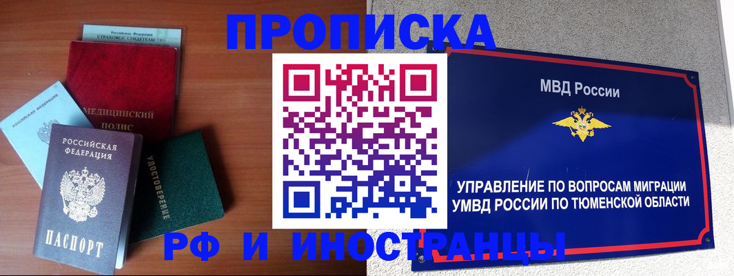 прописка в Тетюшах