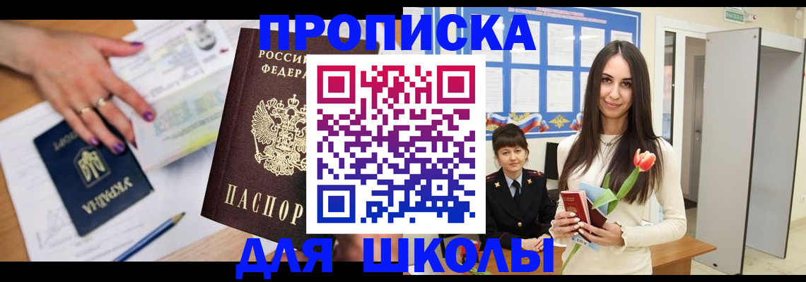 прописка в квартире в Тетюшах